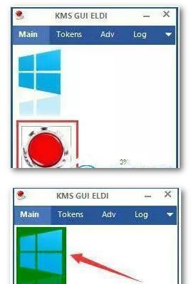 使用KMSpico激活Windows10的完全教程（简单易行的激活方法，轻松畅享Windows10的全部功能）