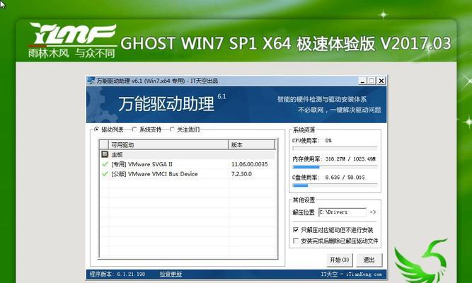 联想K4450如何装Win7系统（详细教程及步骤，从安装准备到系统配置全解析）