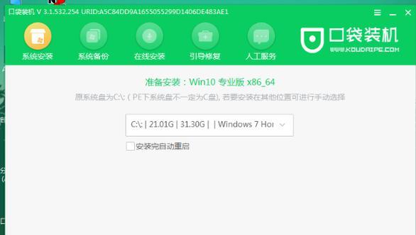 使用大白菜Windows7创建个人系统的完整教程（从安装到优化，一步步教你打造高效稳定的Windows7系统）