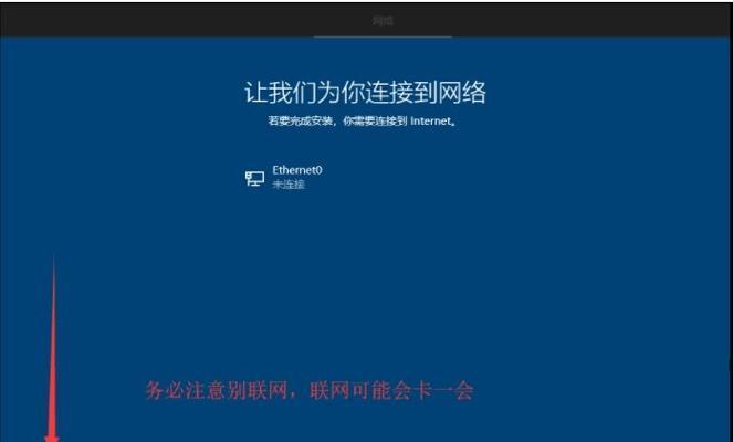 使用Windows7原版镜像进行安装的完整教程