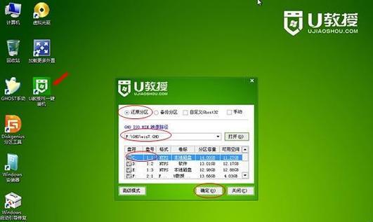 使用U盘安装Win7操作系统（Win7启动U盘安装教程）