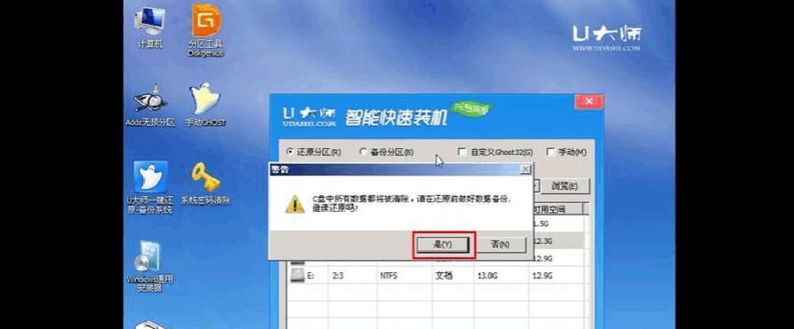 使用U盘安装Win7系统的教程（详细步骤指导以U盘为媒介安装Windows7操作系统）