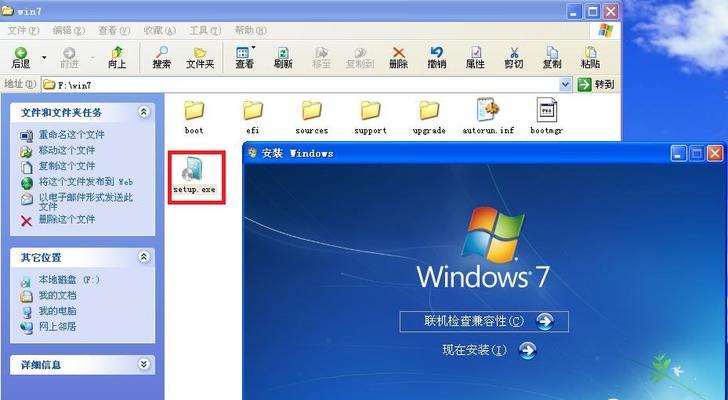 在WindowsServer2003上安装Windows7的详细教程（使用Win2003升级至Win7的步骤及注意事项）