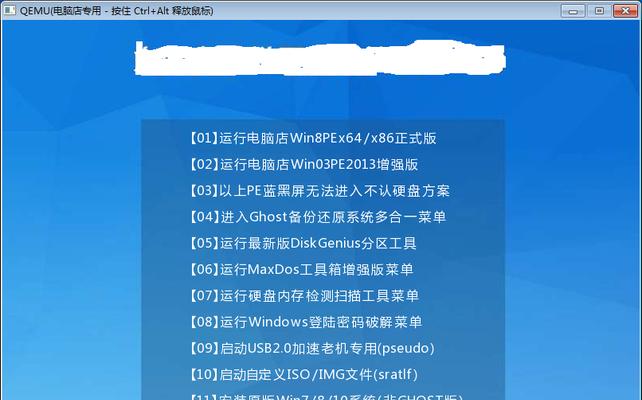 大白菜win10系统安装教程（轻松安装大白菜win10系统，享受优质体验）