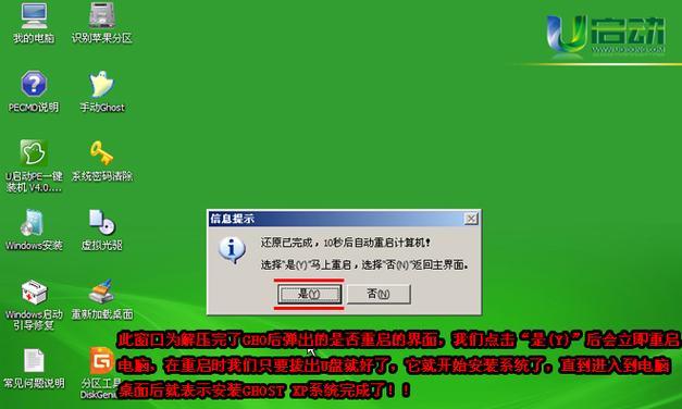 电脑安装U盘Win7系统教程（详细指南及注意事项）