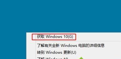 联想Y470装Win10系统教程（详解联想Y470安装Windows10系统的步骤及注意事项）