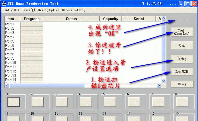 以慧荣SM3267AB双贴量产教程（学习SM3267AB双贴量产教程，提升数据存储技能，实现高效生产流程）