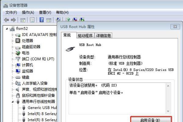 使用USB重做Win7系统的详细教程（一步一步教你如何使用USB重新安装Win7系统）