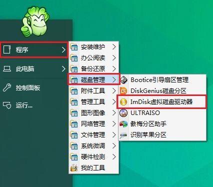 Win10U盘大白菜系统安装教程（用U盘轻松安装Win10大白菜系统，解锁新的使用方式）