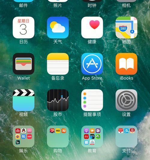 iOS10.3（从稳定性到功能全面升级，Apple引领移动操作系统发展潮流）