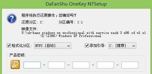 通过USB装机XP教程，轻松安装操作系统（一步步教你如何使用USB安装WindowsXP系统）