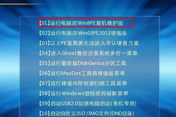 华硕笔记本如何使用U盘安装操作系统（快速简便的系统安装方法，华硕笔记本U盘启动教程）