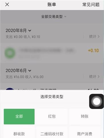 如何在iOS系统微信中查看订单（iOS系统微信下快速查看、管理和跟踪订单的方法）