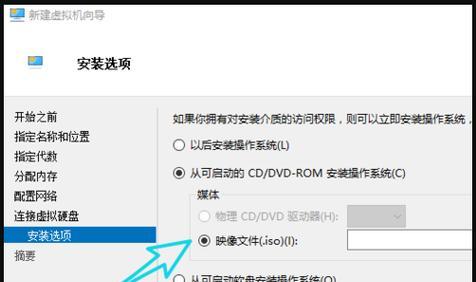 虚拟机中使用U盘安装系统教程（一步步教你在虚拟机中使用U盘安装系统）