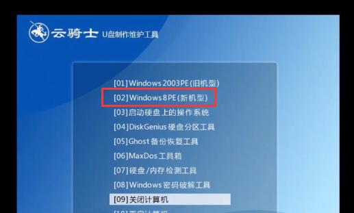 使用U盘安装Win7纯净版系统（详细教程及关键步骤）