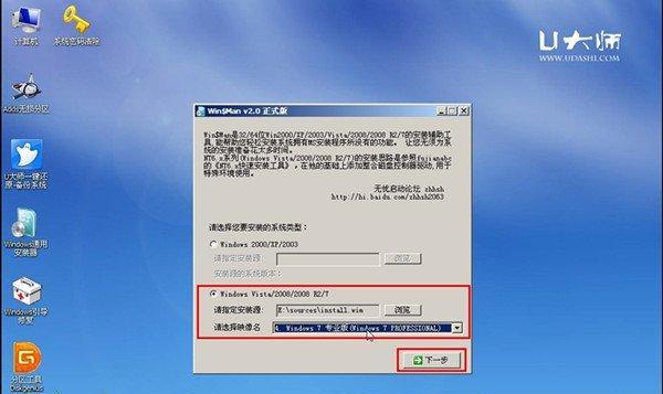 使用U盘一键安装Windows7系统（简化安装流程，快速搭建稳定系统）