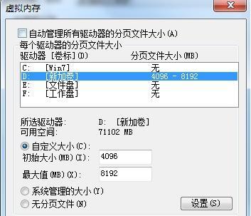 电脑运行内存条的重要性（探索内存条的关键因素及如何选择合适的内存条）