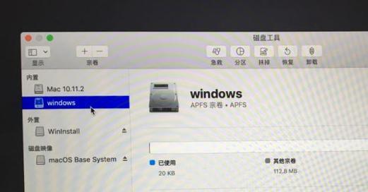 使用U盘在Mac上安装Windows10的完整教程