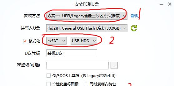 教你如何使用U盘安装系统——W7系统安装教程（从U盘安装W7系统，轻松搞定系统重装）