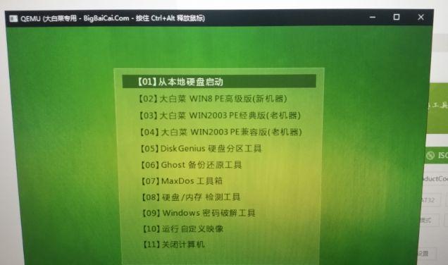 大白菜UEFI重装Win10系统教程（以简洁安全的方式重新安装你的Windows10操作系统）