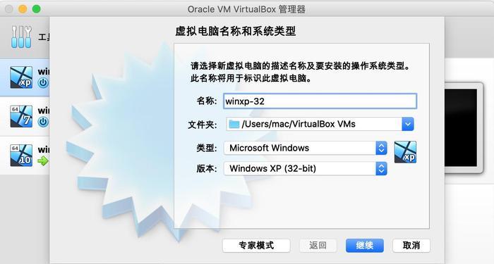 硬盘安装Mac和Windows系统教程（一步步教你在硬盘上安装双系统）