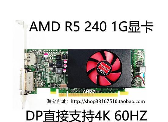 R5显卡与GT930对比（性能、价格、功耗等方面的对比分析，帮您选出最佳选择）