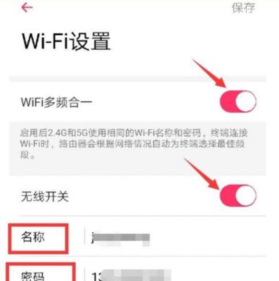如何通过手机重新设置路由器密码（轻松保护家庭网络安全的方法）