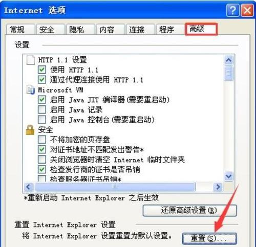 如何解决无法打开网页的问题？（探索15种有效的方法，解决网页无法打开的困扰）