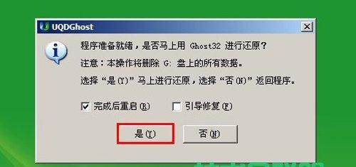 使用U盘重装XP系统教程（以XP电脑为例，详细教你如何使用U盘重新安装操作系统）