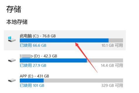 Win7系统如何清理C盘空间？（有效清理C盘空间的方法与技巧）