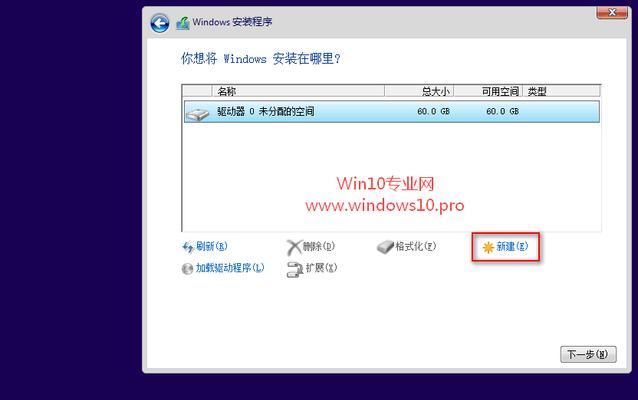 电脑硬盘安装Win10系统教程（简易操作，轻松安装Win10系统）