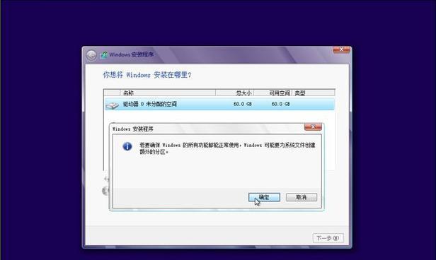 U盘安装Win8.1系统教程（详细教你使用U盘轻松安装Win8.1系统）