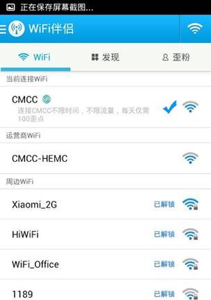 提高家里WiFi网速的方法（优化家庭网络环境，畅享高速上网）