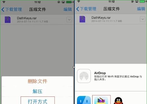 解压压缩文件轻松便捷的方法（利用苹果手机解压压缩文件，让文件传输更高效便利）