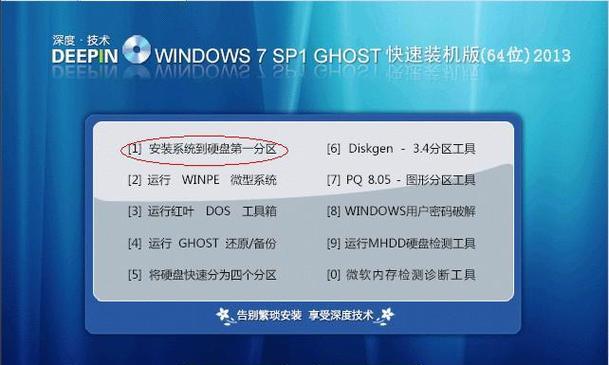 云骑士U盘装系统教程（一键安装，简单操作，快速搭建Win7系统）