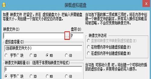 使用ISO文件制作U盘启动盘（简单操作，轻松创建可靠的启动盘）