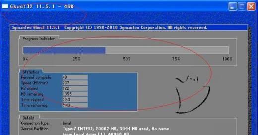 教你如何使用U盘手动GhostWin7系统（详细步骤，轻松备份和恢复系统数据）