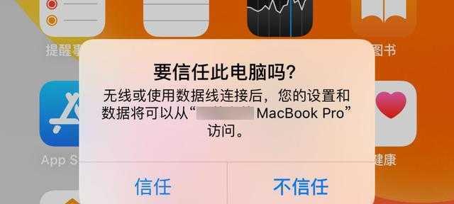 完全指南（逐步教你刷机iPhone，解锁更多功能）