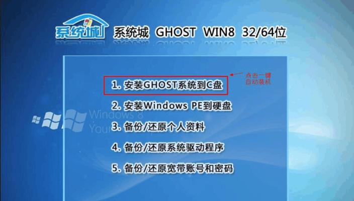 如何使用U盘安装Win7旗舰版系统（简明易懂的教程，让您轻松安装系统）