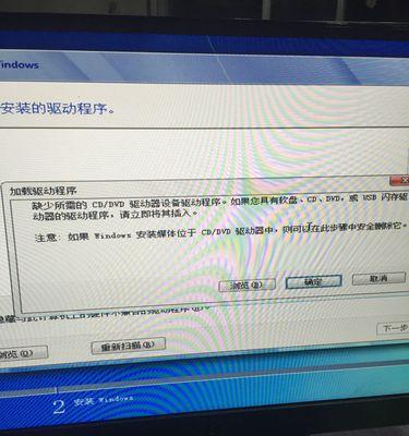 电脑蓝屏情况下使用U盘安装Win7系统教程（解决电脑蓝屏问题的有效方法及步骤）