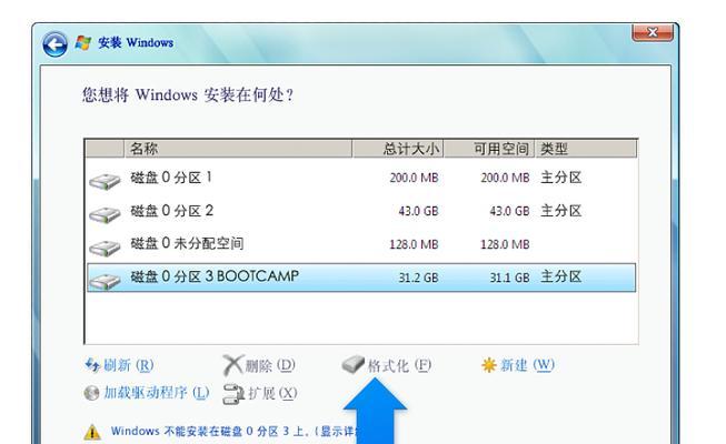 以XP电脑U盘装Win7双系统教程（详细步骤、操作要点与注意事项）