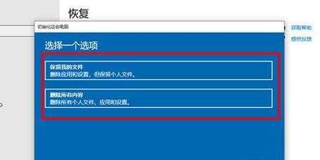 Win10恢复教程（快速恢复Win10系统，让电脑重回正常运行状态）