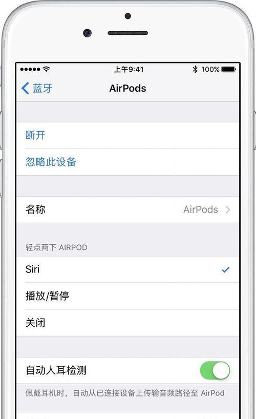 电脑连接AirPods耳机的详细步骤（使用蓝牙技术，让你的电脑与AirPods完美连接）