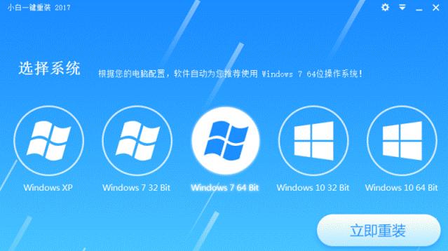 Windows7安装教程（一步一步教你安装Windows7系统）