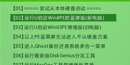 使用硬盘安装Ghost系统的简易教程（从零开始，轻松安装Ghost系统实践）