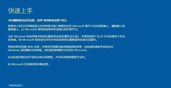 使用U盘重装笔记本系统的完全教程（简单易懂的步骤帮助你重新安装笔记本系统）