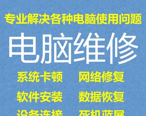 电脑无法开机故障的排除与修复方法（解决电脑开机问题，让您的电脑重新启动起来）