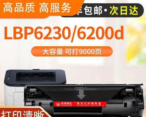 探索D6230的优势与功能（D6230——一款卓越的多功能设备）