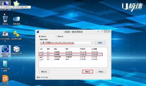 电脑系统Win7安装教程（详细指导教你如何安装Win7系统）