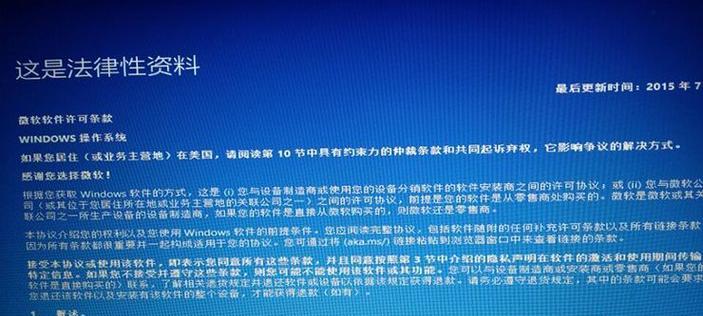 使用U盘安装Win10系统教程（一步步教你轻松安装Win10系统，让电脑更高效运行）